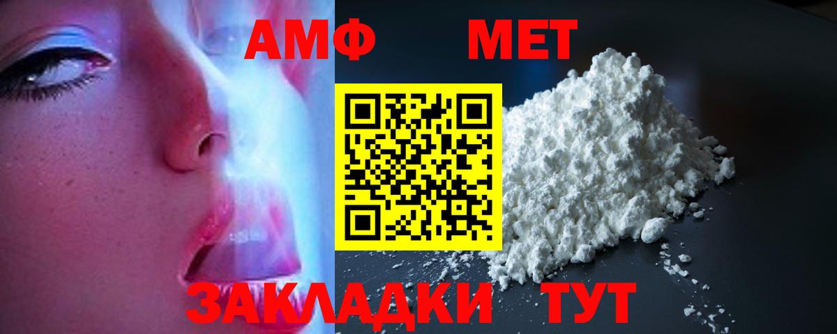 АМФ 98%  Вход с VPN  АМФЕТАМИН  Обь 