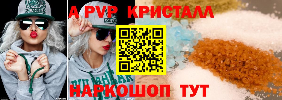 А ПВП Соль Обь