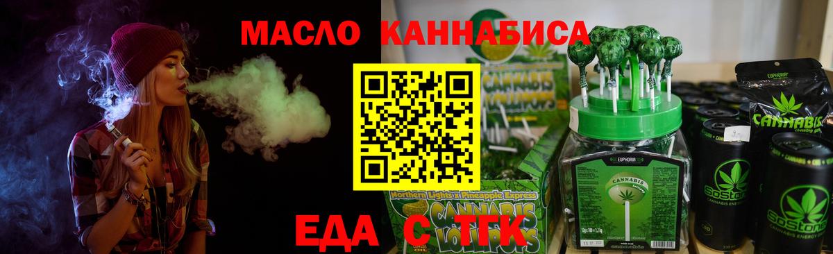 Cannafood конопля Обь
