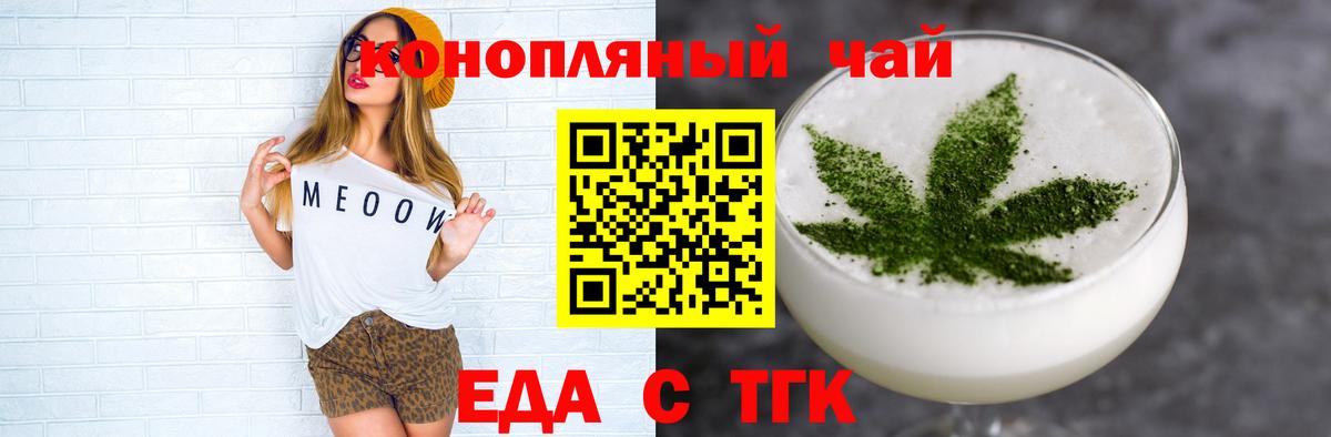 Обь  Печенье с ТГК конопля  Вход с VPN 