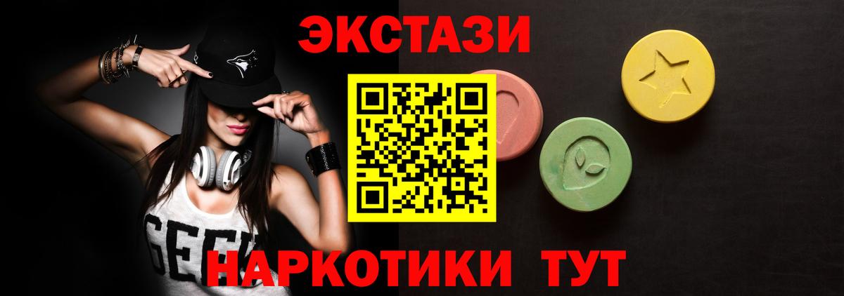Обь  ЭКСТАЗИ Дубай  Ecstasy  ЭКСТАЗИ VHQ  Вход с VPN 