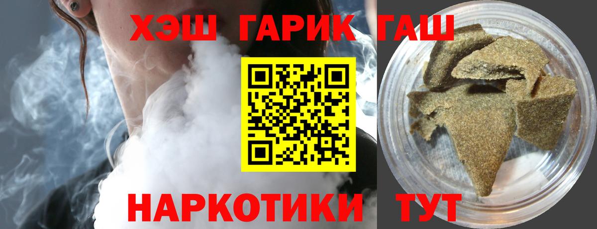 Обь  ГАШ VHQ  Гашиш Изолятор  Гашиш  Вход с VPN 