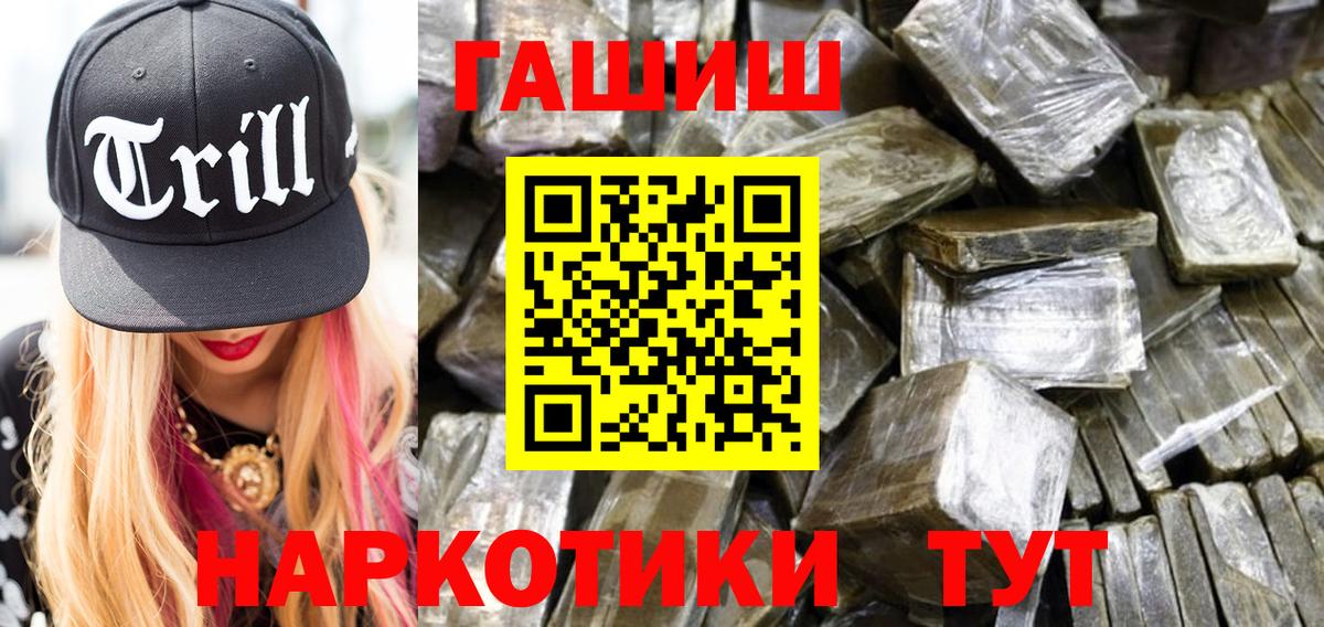 ГАШИШ Premium Обь