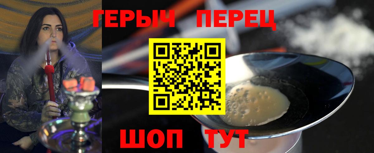 Героин Афган Обь