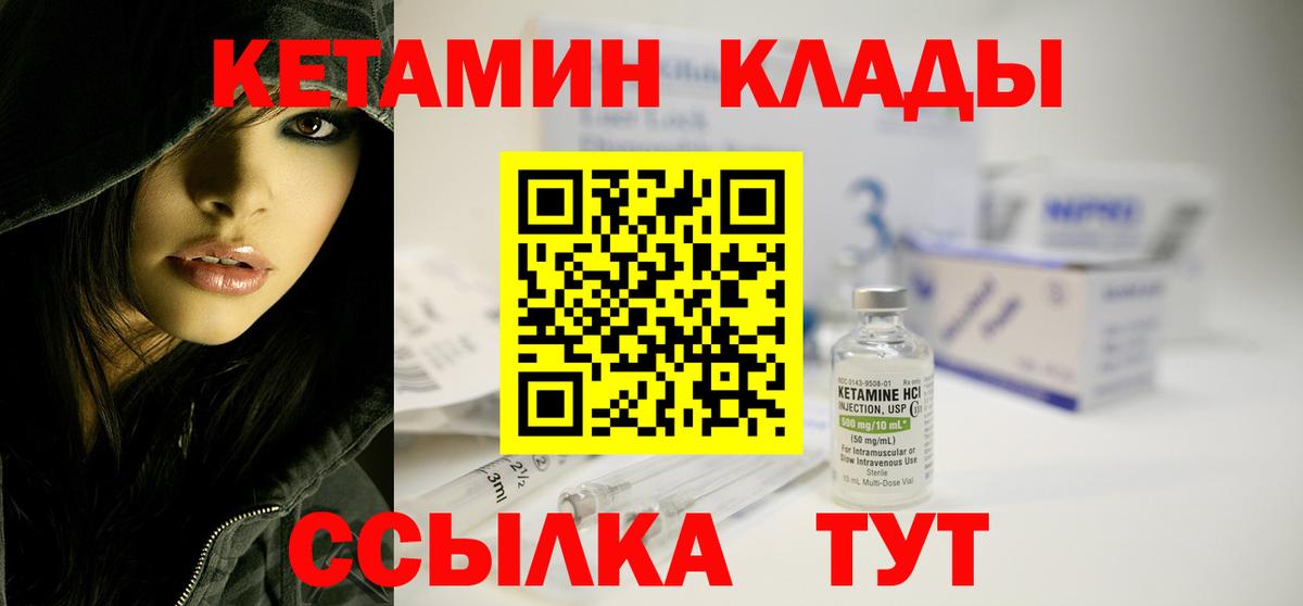 Обь  КЕТАМИН ketamine  Вход с VPN 