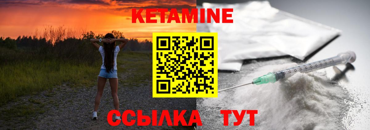 КЕТАМИН VHQ Обь