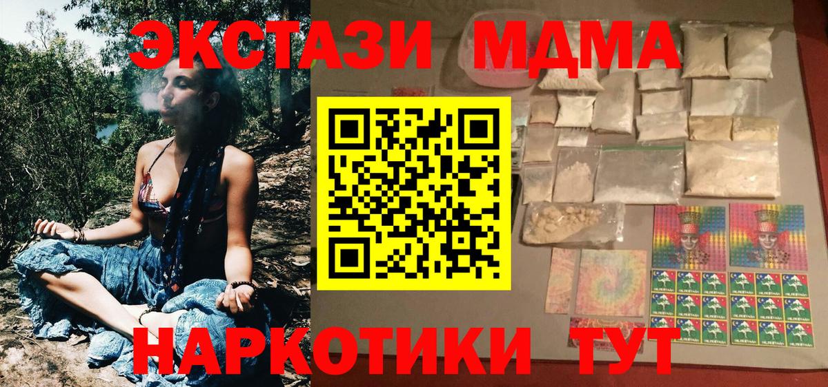 МДМА кристаллы  MDMA  MDMA молли  Обь  Вход с VPN 