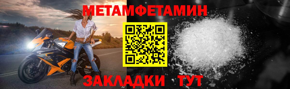 Метамфетамин кристалл Обь