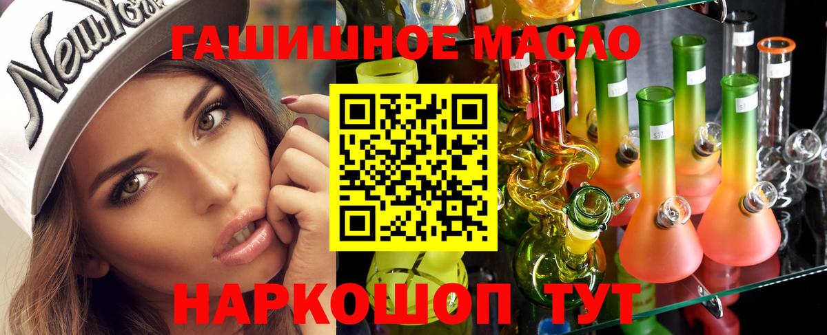 ТГК концентрат  Вход с VPN  Обь  Дистиллят ТГК вейп 