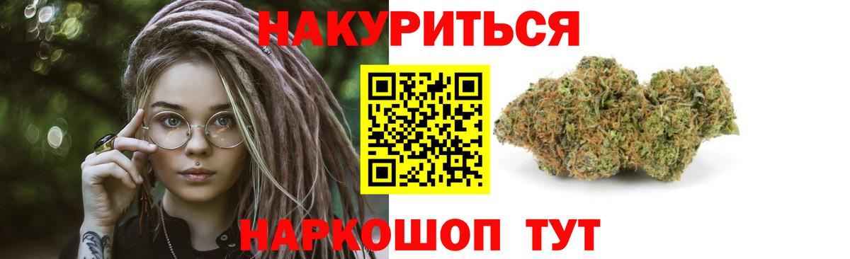 Каннабис тримм Обь